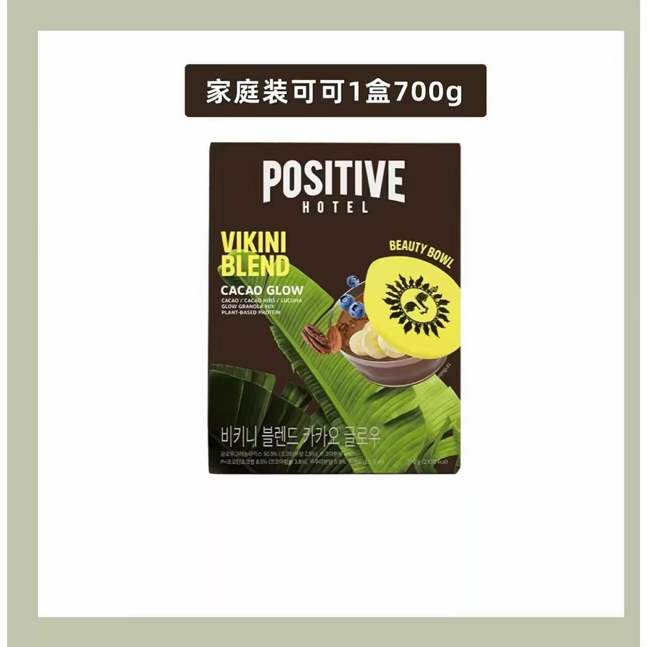 PH Mediterranean Cocoa Meal Replacement Powder 700 g