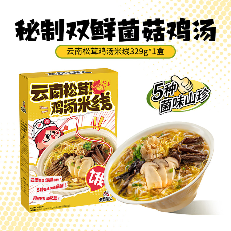 Matsutake Chicken Rice Noodles 329g*1 Box