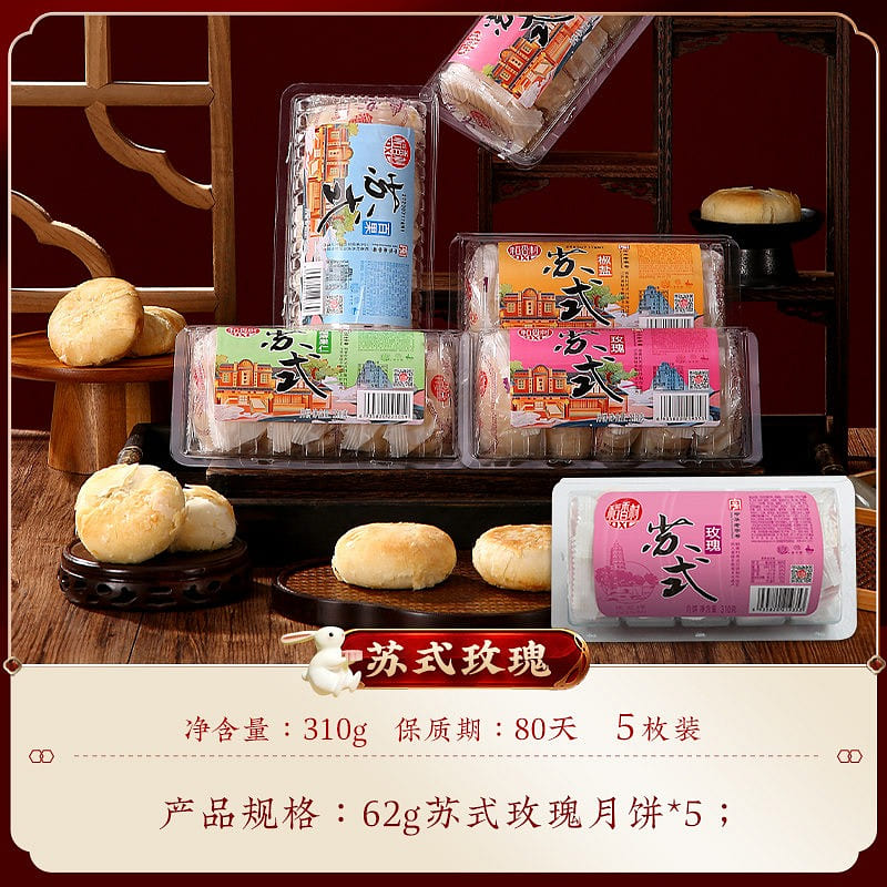 Daoxiangcun Su style rose mooncake 310g 310 g