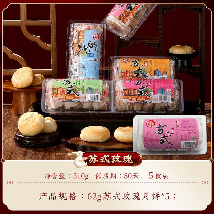 Daoxiangcun Su style rose mooncake 310g 310 g