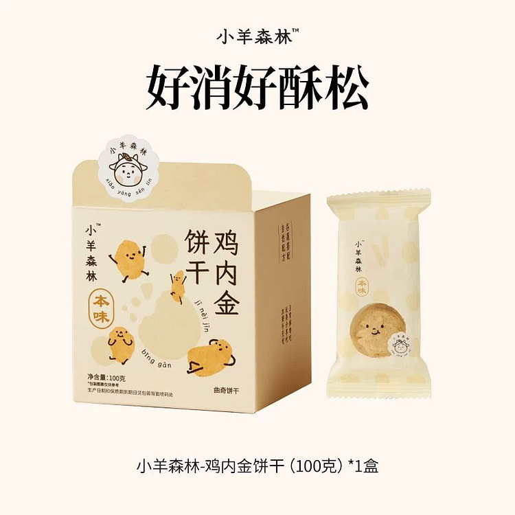 Little Lamb Forest Chicken Gizzard Cake 10 bags*10 100 g