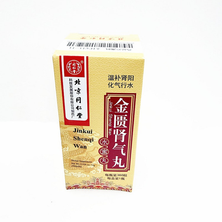 Tongren Fritillary Soothing Herb Pills 360ct 1 box