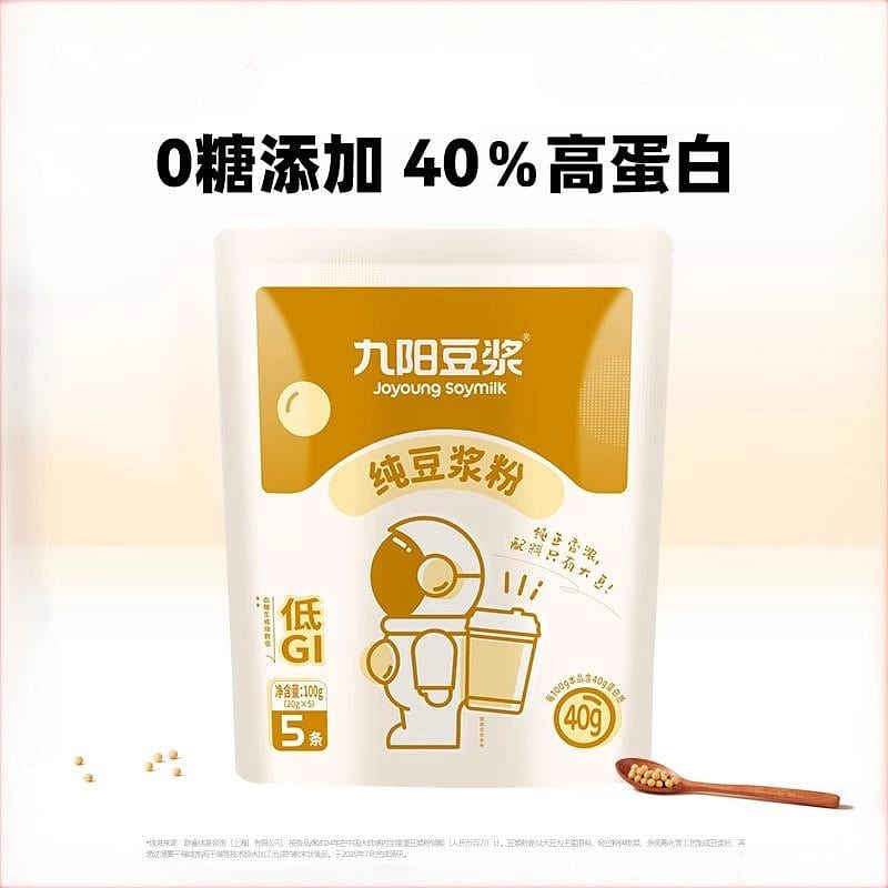 Jiuyang Pure soybean milk Powder 20g*5pcs 100 g