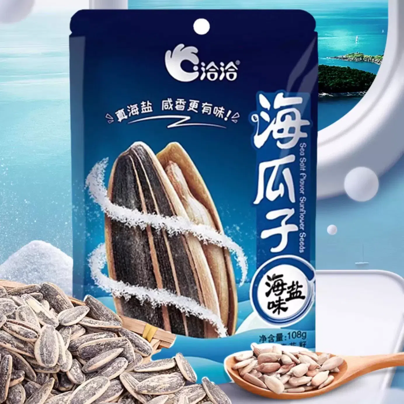 洽洽海盐味海瓜子 1袋 108 克