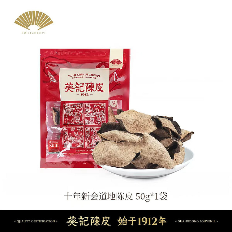 Kuiji 10 Year Xinhui Chenpi 50g 50 g