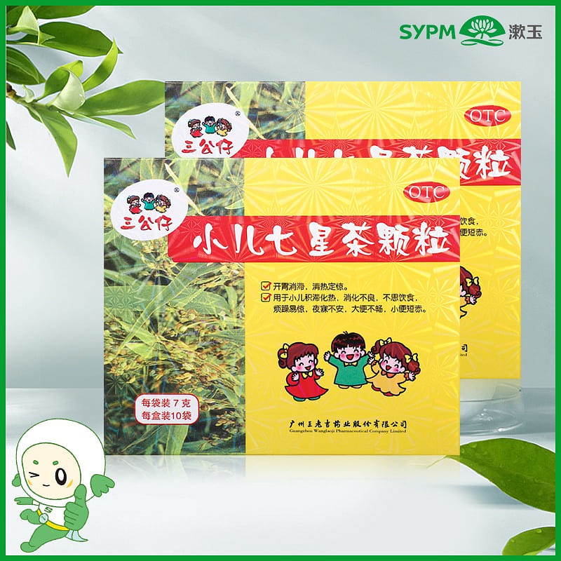 San Gongzi Children's Seven Star Tea Granules 10 bags * 2 boxes 2 box