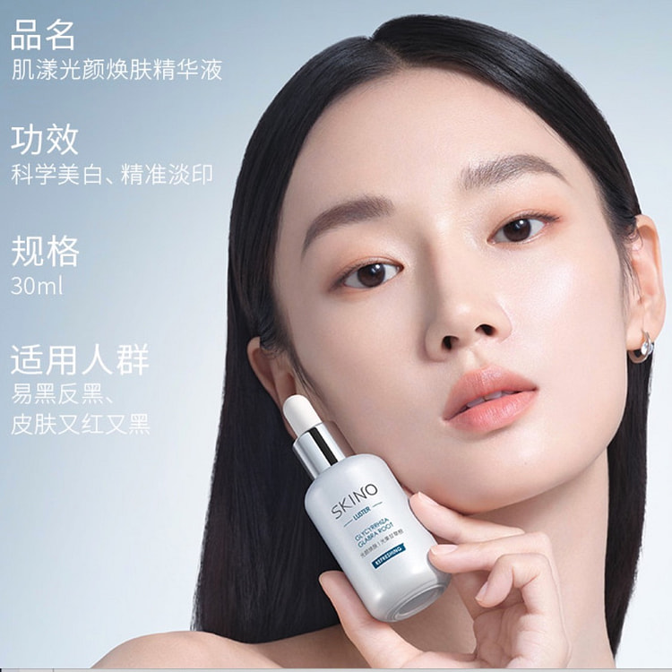 SKINO Serum Whitening Brightens skin 30 ml