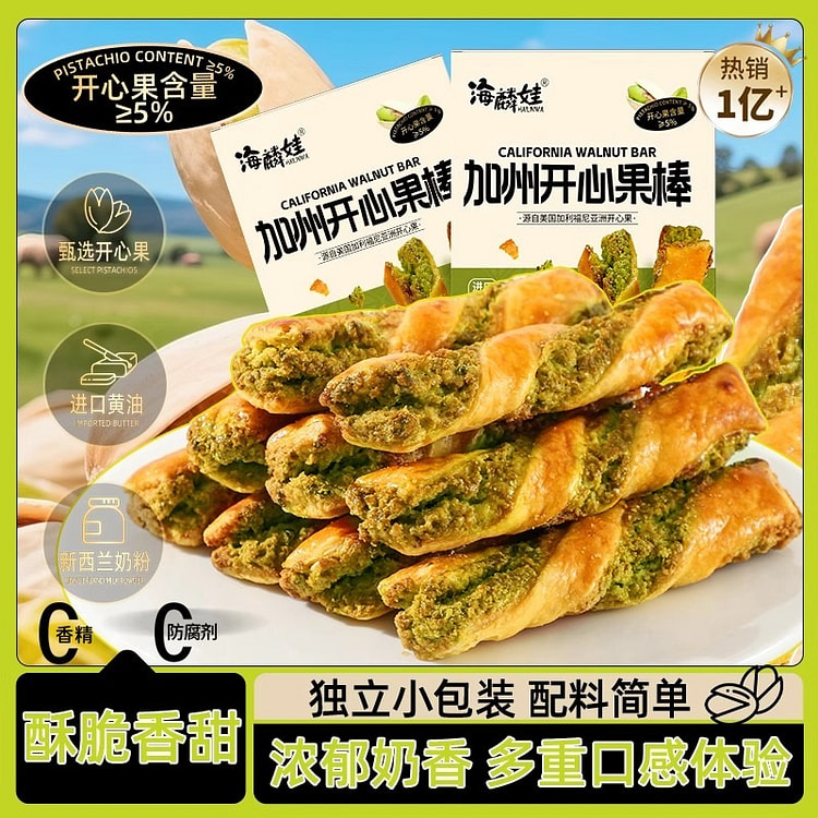 California Pistachio Bars 80g 80 g