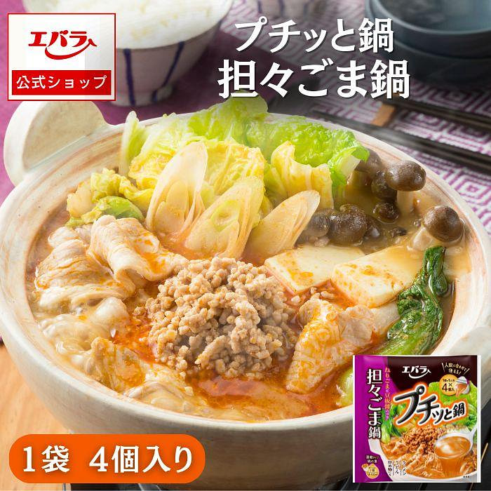 エバラ食品 プチッと鍋 担々ごま鍋 160g