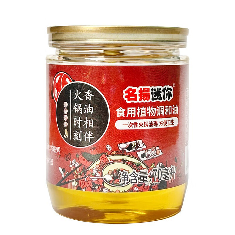 名揚名扬迷你调和油 香油小罐油碟炒菜拌凉菜火锅蘸料 70 毫升