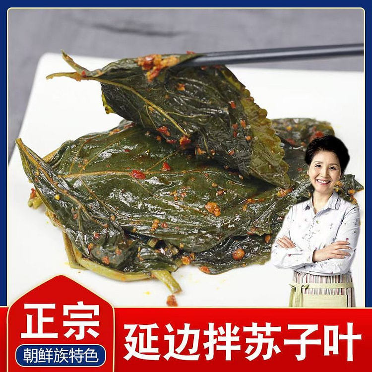 Samhan Nongwon Su cotyledon kimchi Korean Northeast Su cotyledon Yanbian ki
