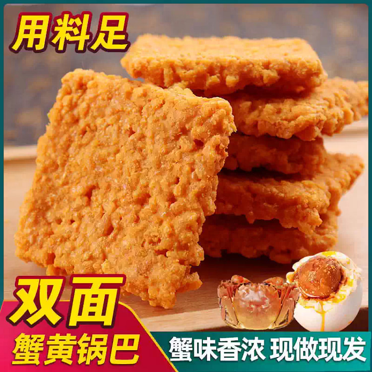 250g of crab roe pot with salted egg yolk flavor