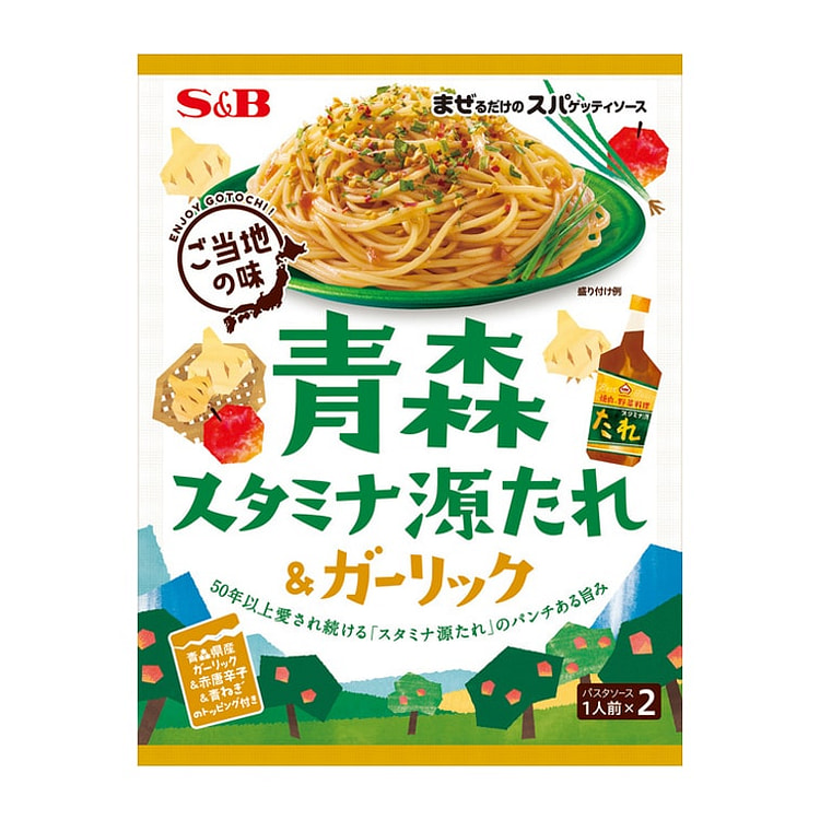 S&B 意大利面酱 青森 蒜香蔬菜味 56.4g