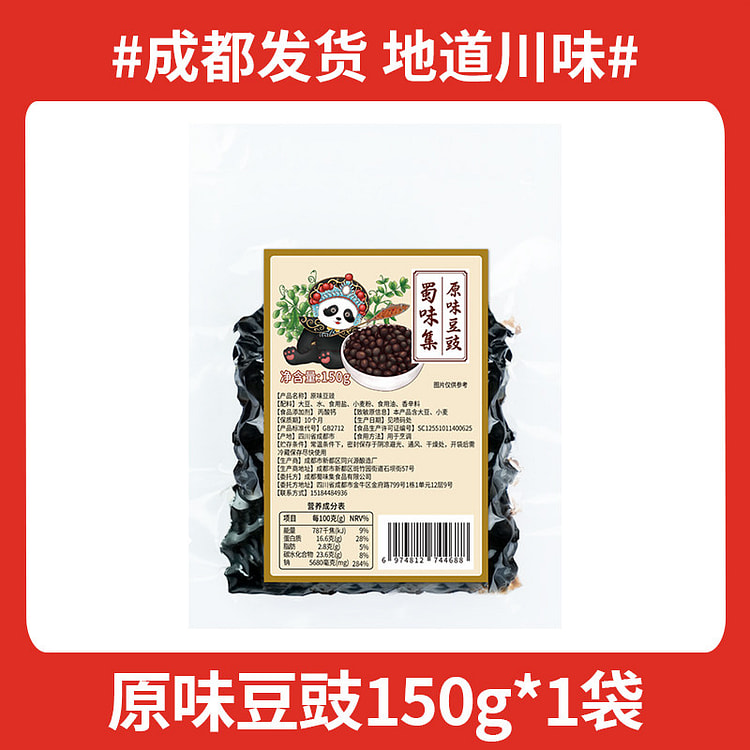 Original Fermented Black Beans 150g1 Bag 1 case
