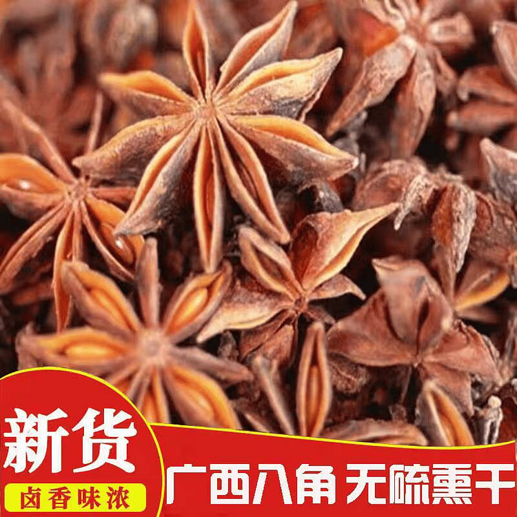 Authentic Guangxi Dried Star Anise 100g 100 g