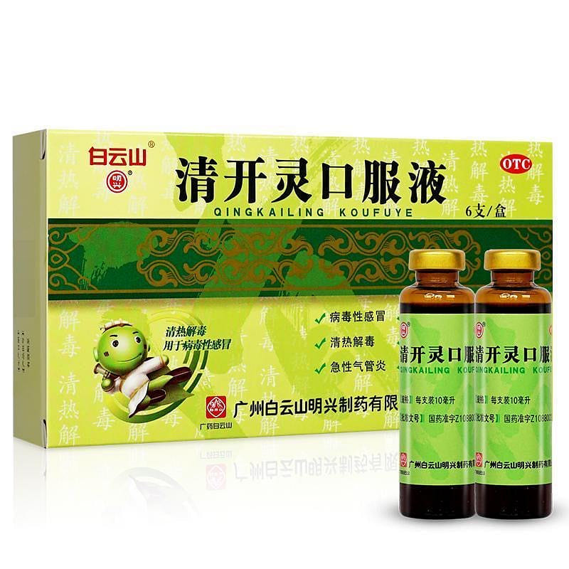 BaiYunShan QingKaiLing Koufuye 6 Vials 1 each