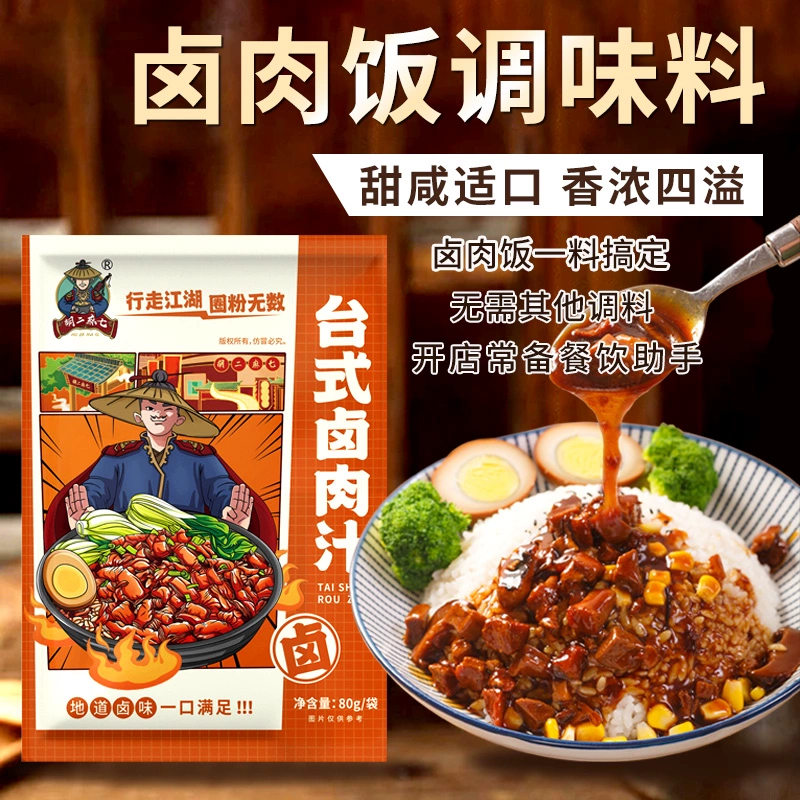 Get Hu Erma, Qi braised pork rice, sauce, meat sandwich bun, stewed ...