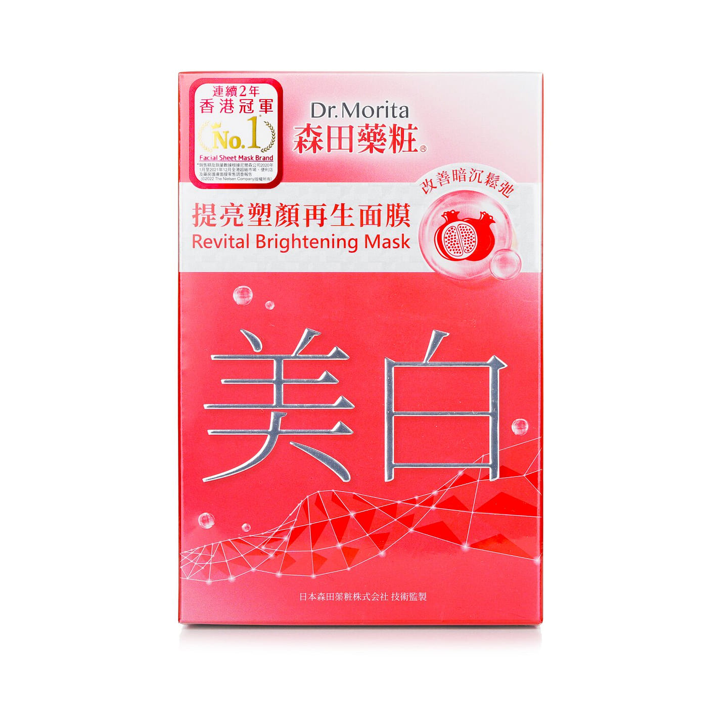 Dr. Morita Brightening, Sculpting and Re 8 each