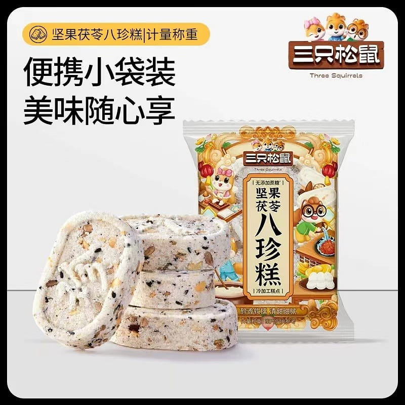 Three Squirrels Nut Poria Eight Treasures Cake 500 g