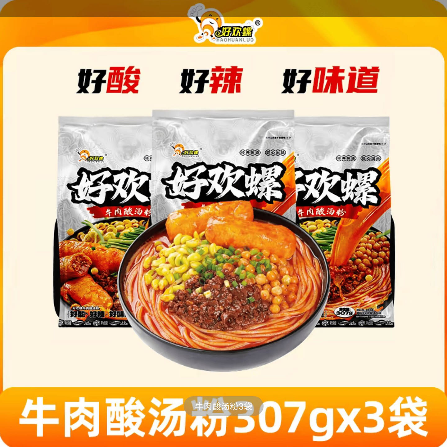 Beef-flavored snail noodles. 307g*3 307 g
