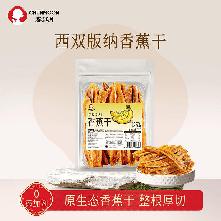 Xishuangbanna dried bananas 250g1bag 250 g