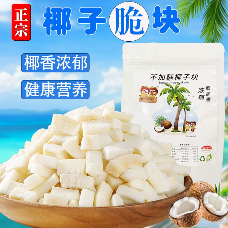 无加糖香烤椰子脆块*1袋