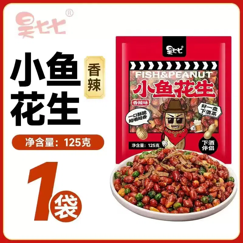 昊七七小鱼花生米下酒菜开袋即食网红爆款油炸花生零食香辣口味125g*1袋 125 克