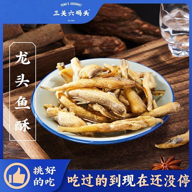 Young’s Gourmet dragon head fish crisps 80g 80 g