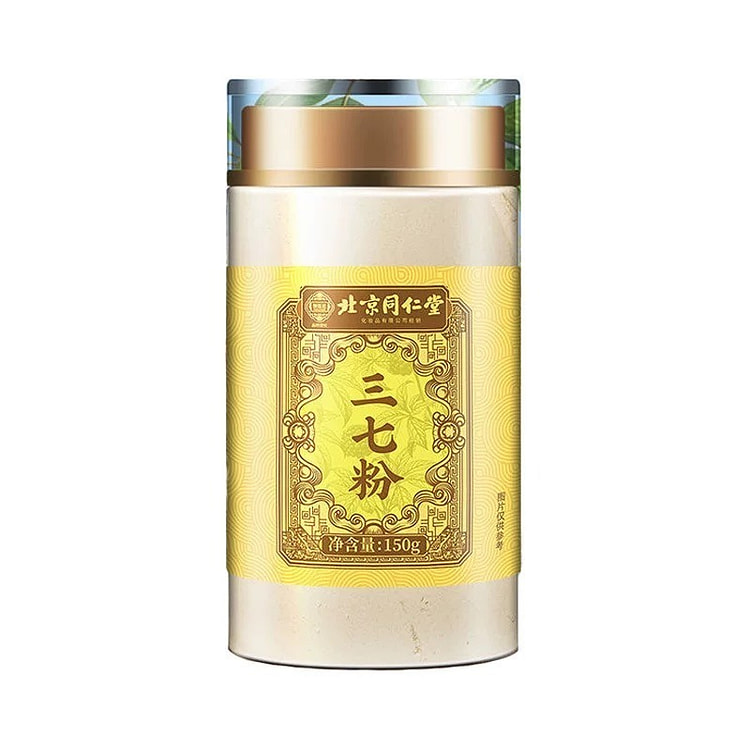 北京同仁堂 正宗云南文山三七粉150g 细腻易吸收