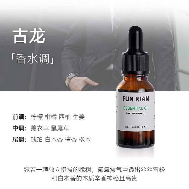 fragrant esssential oil/;.