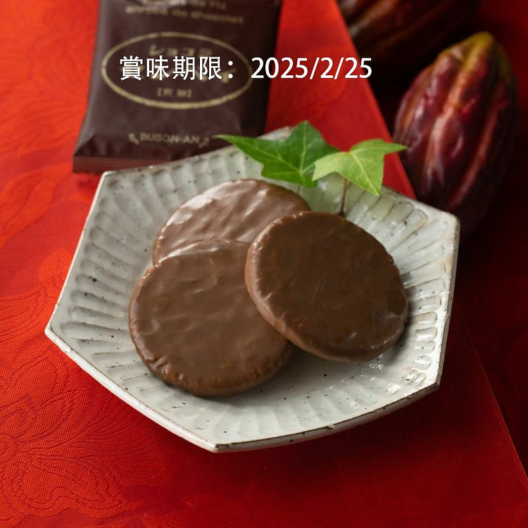 Kyoto Rokkaku Chocolate Rice Crackers 5pcs