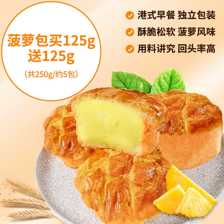 Hong Kong-style pineapple bun bread, breakfast sandwich cake, night hunger,