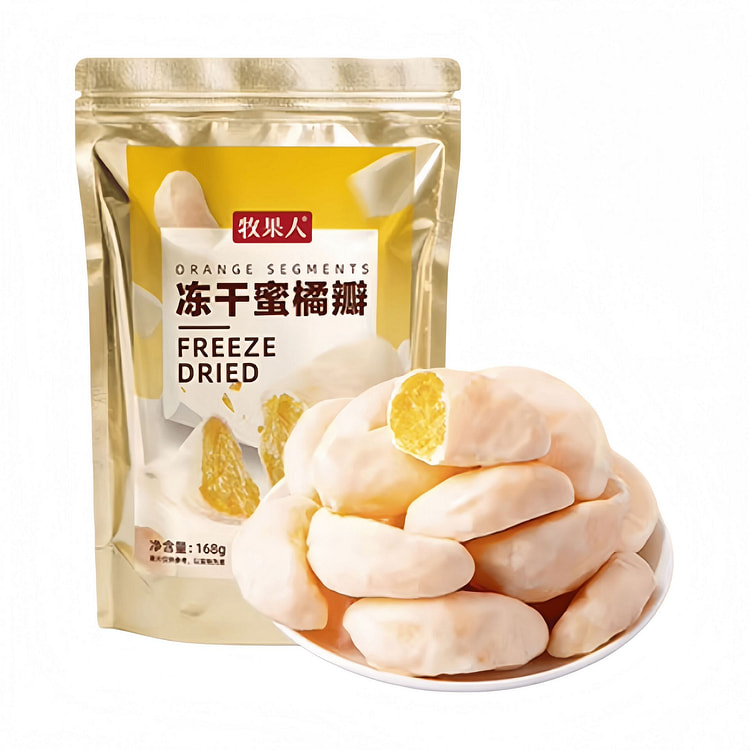 牧果人 冻干蜜橘瓣整瓣桔子干 168g*1袋 168 克