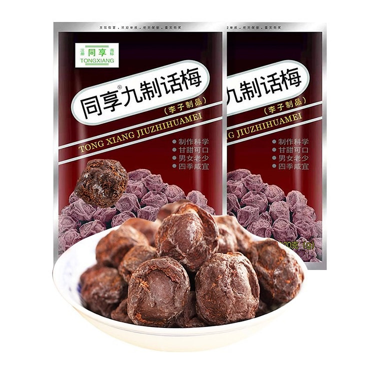 同享九制话梅蜜饯果干果脯梅肉干梅子零食120g*2 240 克