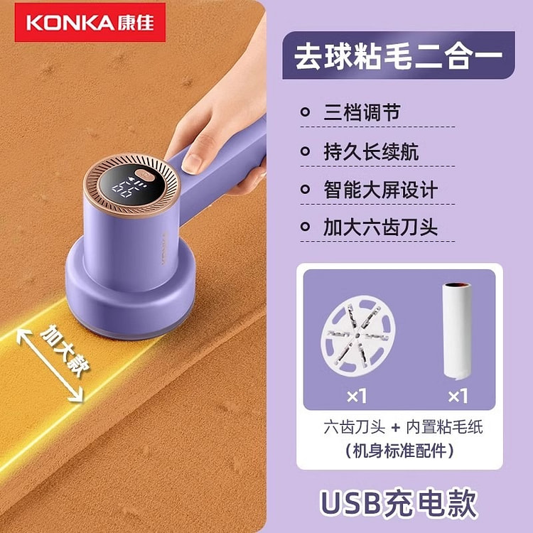 Konka Hairball Trimmer Sweater Trimmer 1 copy