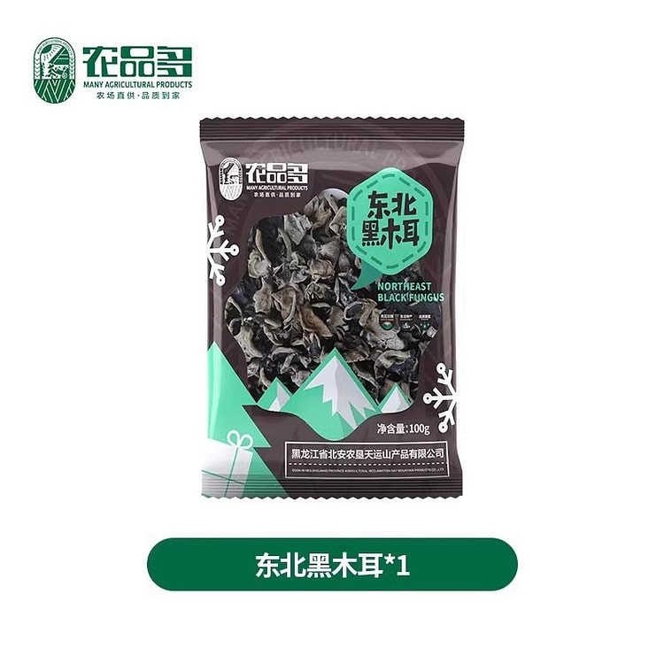 新货东北特产 黑木耳100g干货 凉拌高泡发木耳