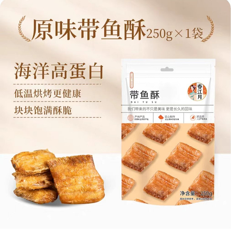 Crispy Ribbon Fish 250g*1bag 250 g