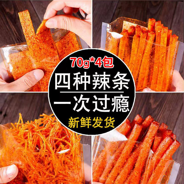 湖南特产辣味零食网红辣条火爆辣丝香辣片大刀肉休闲辣味小吃【四合一】4包280g