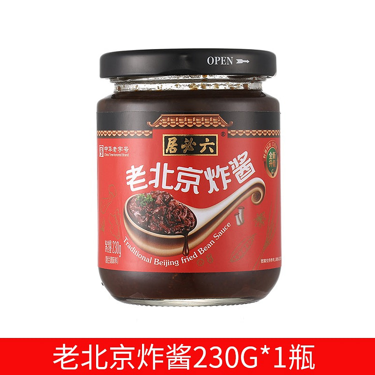 六必居老北京炸酱
