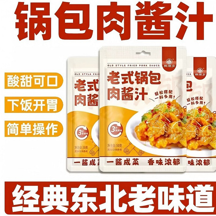 Pot wrapped meat juice 50 g