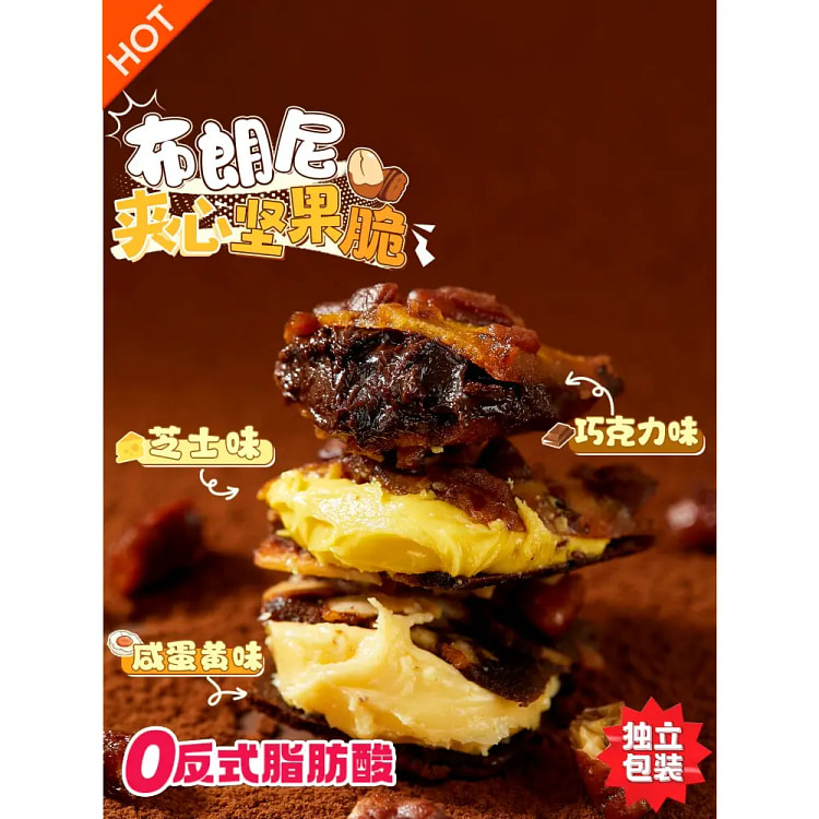 布朗尼芝士薄脆60g*1