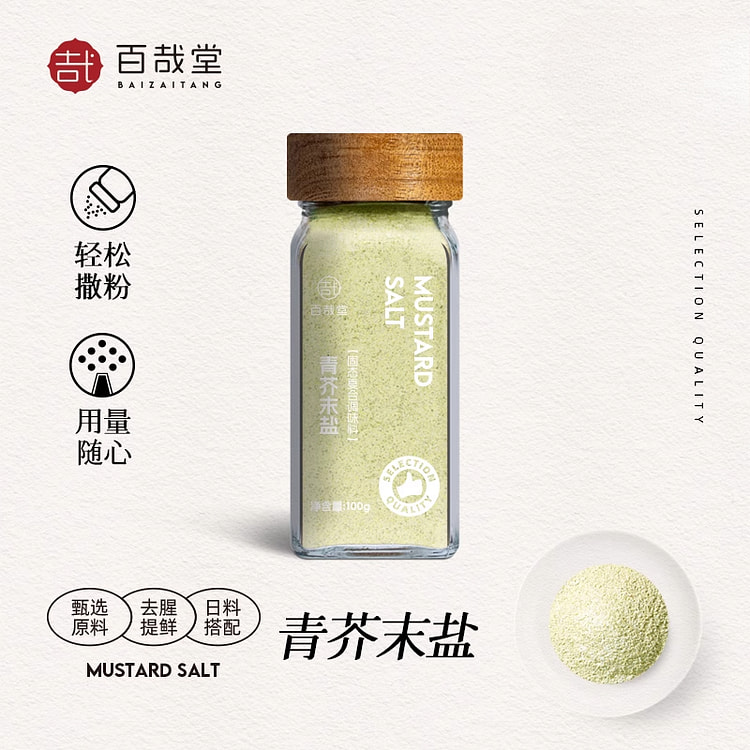 百哉堂青芥末盐寿司海苔日料蘸料 100g*1瓶
