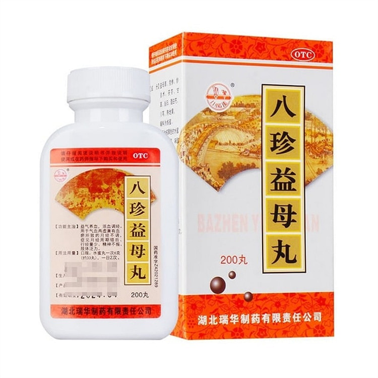 梁湖 八珍益母丸 八珍丸 正品四物草颗粒汤合剂女性补气养血 200丸/盒