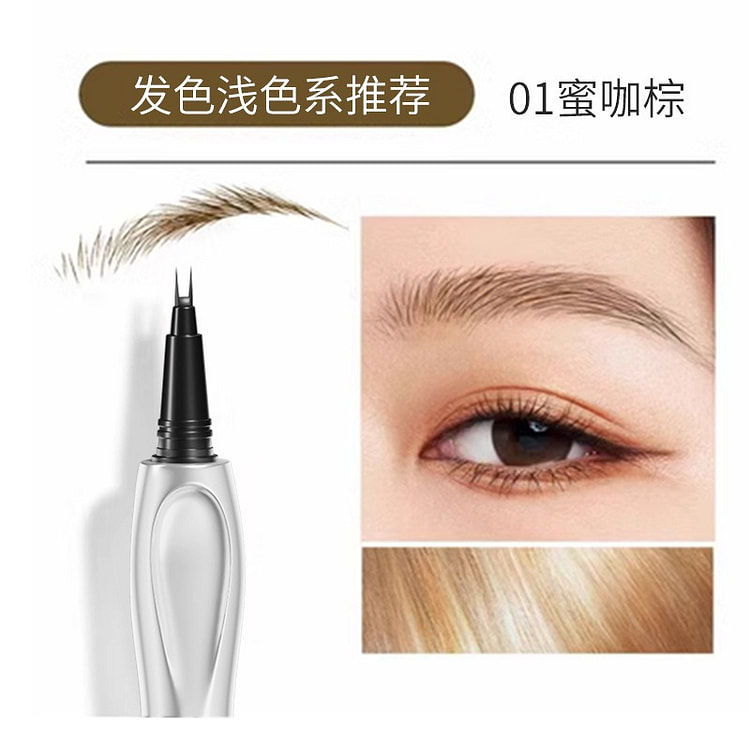 三資堂二叉眉筆-防水防汗不脫色根根分明#01蜜咖棕 1 个