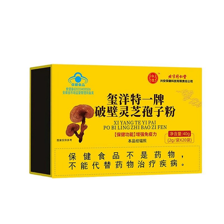 北京同仁堂破壁灵芝孢子粉2g*20袋