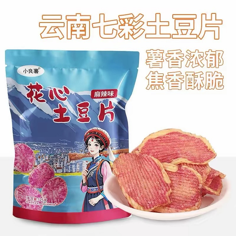 云南大理七彩花心土豆麻辣原切薯片 125 克 (min 2)