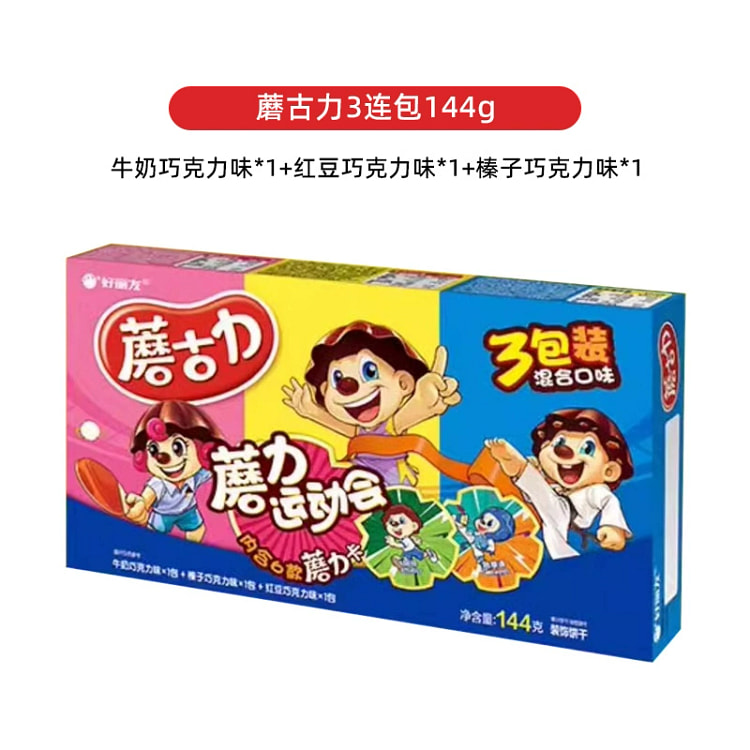 好丽友蘑古力巧克力饼干单独小包装蘑菇力儿童小零食休闲食品酥脆48g*3