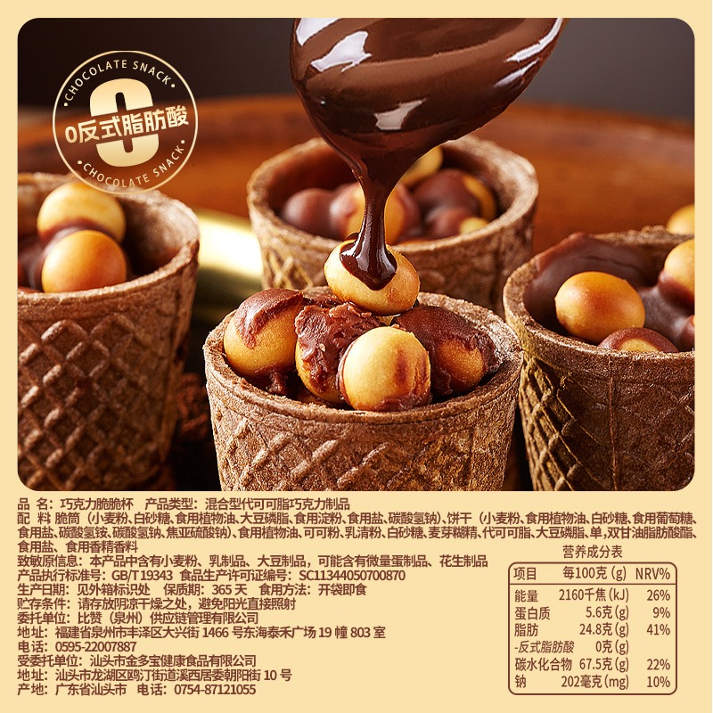Get Bibizan Chocolate Crispy Cup Crispy Tube Cookies Delivered