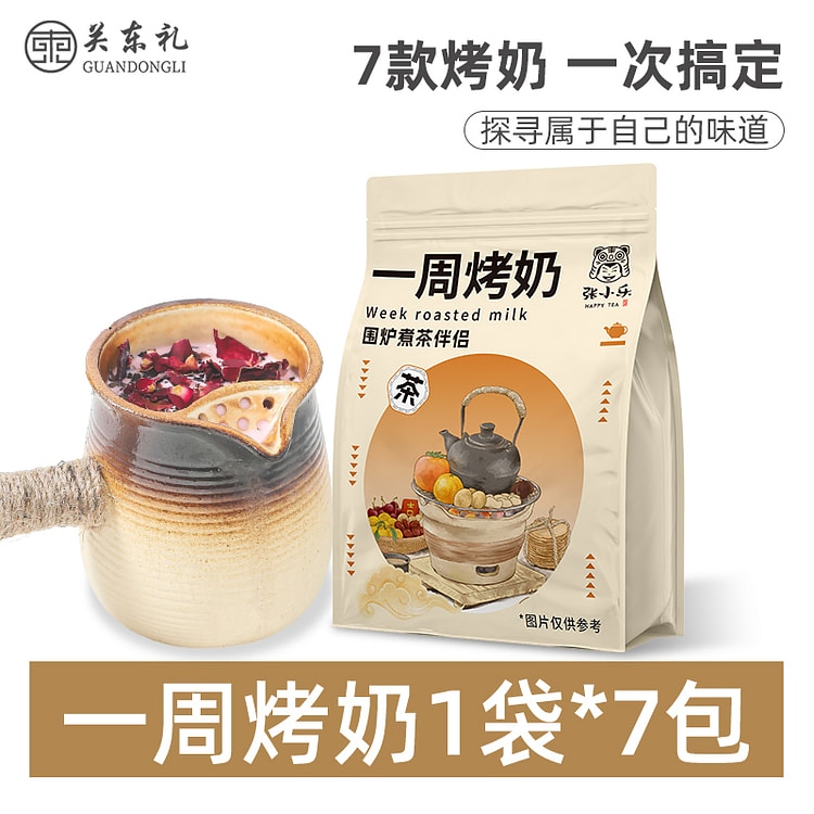 关东礼云南七种不同口味烤奶材料包配料35g*1袋