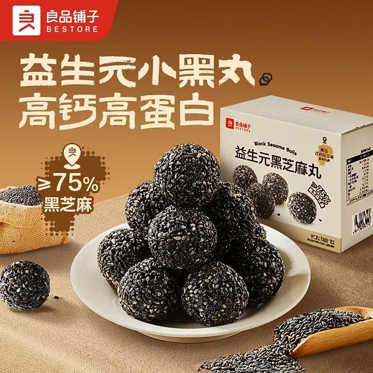良品铺子益生元养生黑芝麻丸办公室零食孕妇高钙糕点心 252 克
